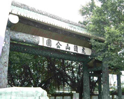 桃园虎头山公园天气